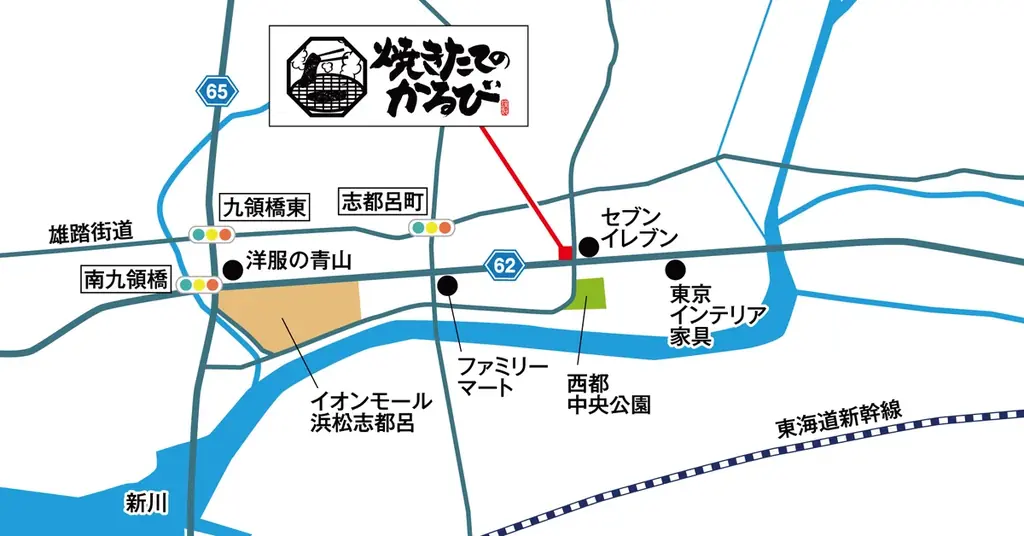 【焼きたてのかるび】８月１日(金)静岡県浜松市に32店舗目をオープン！ 画像 2