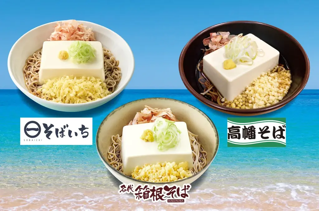 2025年8月限定！駅そば3社の豆腐一丁そばコラボ企画