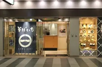 関東の駅そば3社のコラボ企画!箱根そば60周年記念 箱根そばの夏の風物詩「豆腐一丁そば」を駅そば3ブランドで販売いたします。 画像 6