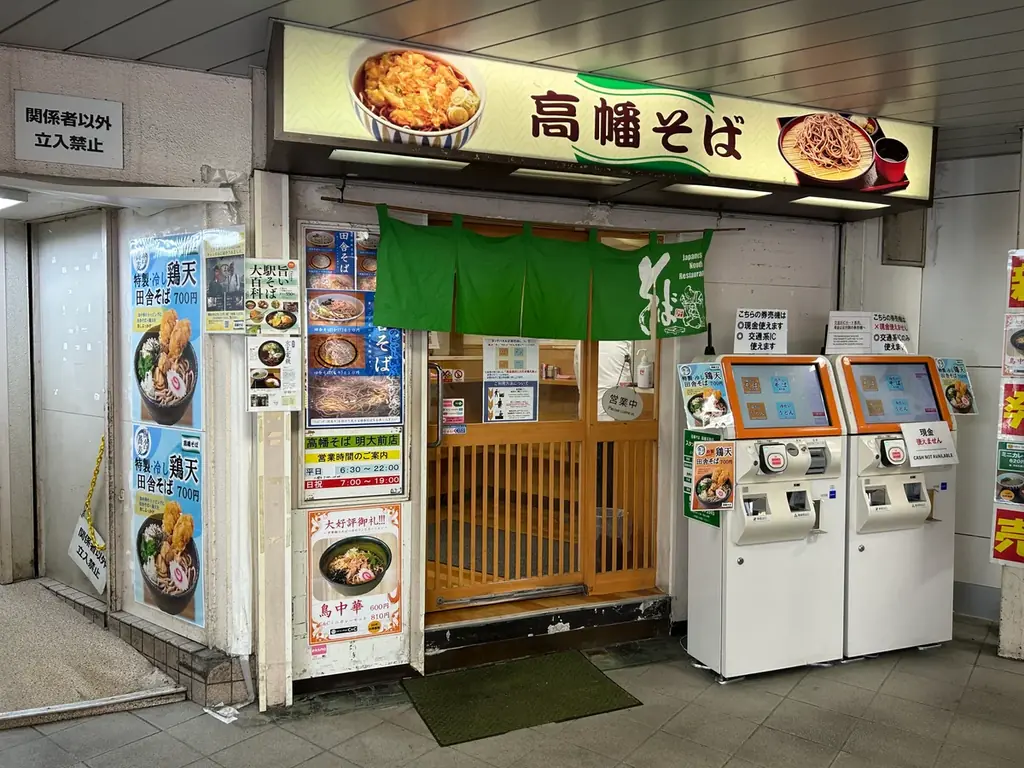 関東の駅そば3社のコラボ企画!箱根そば60周年記念 箱根そばの夏の風物詩「豆腐一丁そば」を駅そば3ブランドで販売いたします。 画像 7