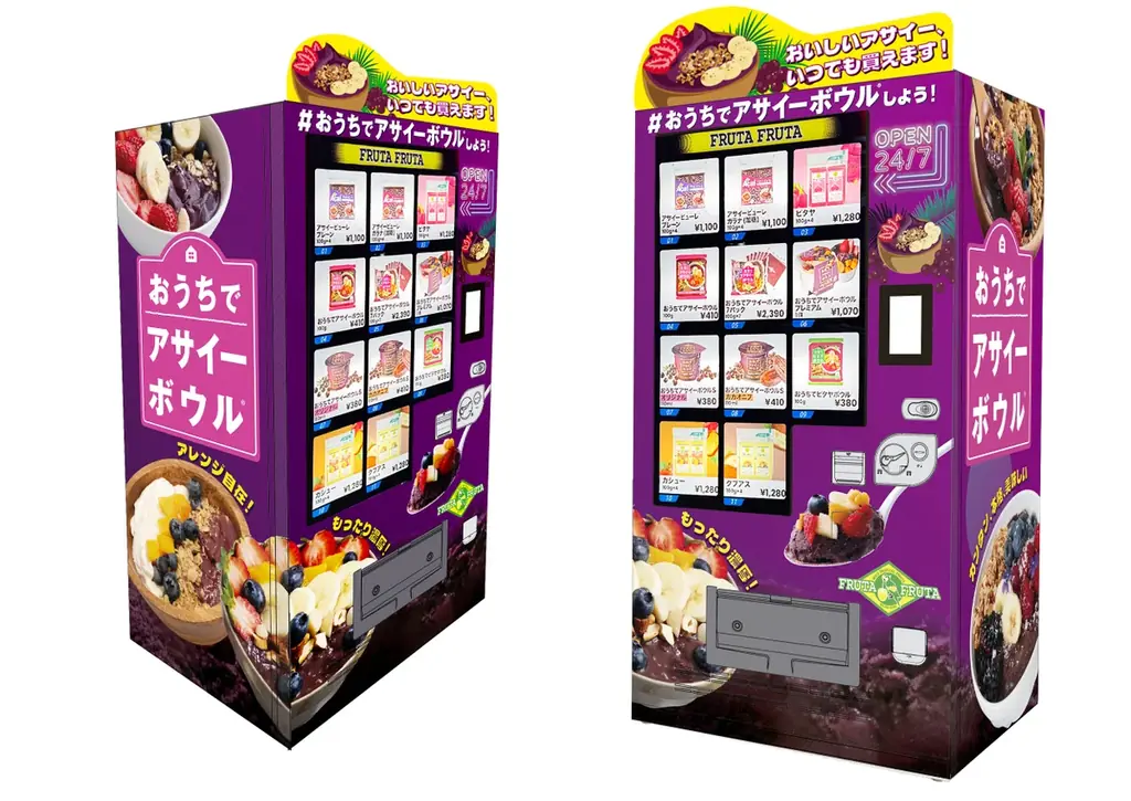 神戸発、引取限定、美品自動販売機 神戸タータン柄の自販機を東灘区内で発見！地域活動応援自販機