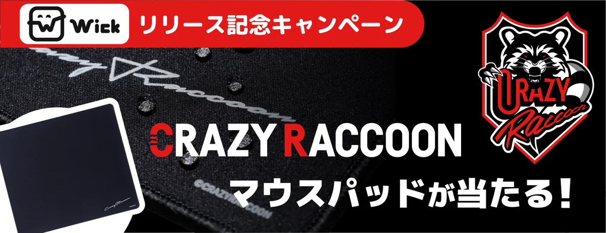 総額１億円分のAmazonギフトカードや複数のコラボ景品が当たるキャンペーンを同時開催！ #Wick１億円祭り 画像 2