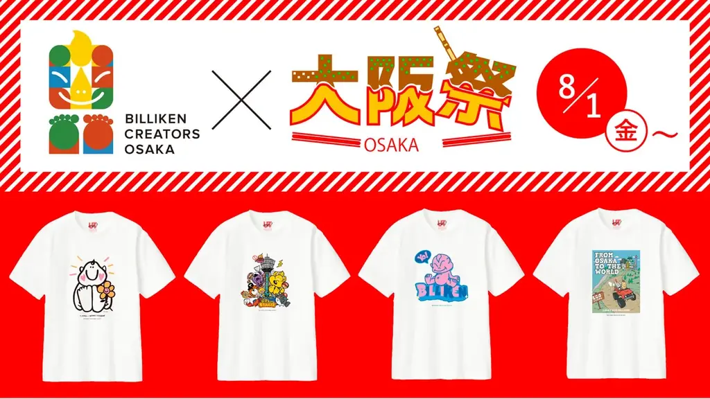 2025年8月開催「ビリケン×ユニクロ大阪祭」限定Tシャツ登場