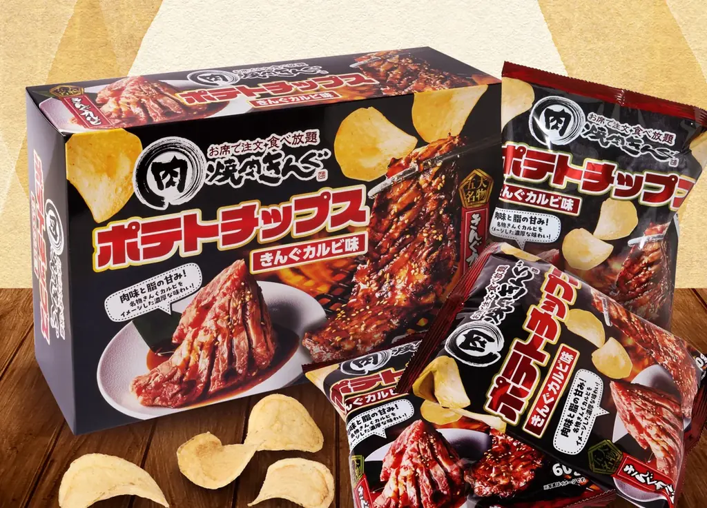 【焼肉きんぐ】アミューズメント施設限定！“きんぐカルビ”味のポテトチップスが登場 画像 2
