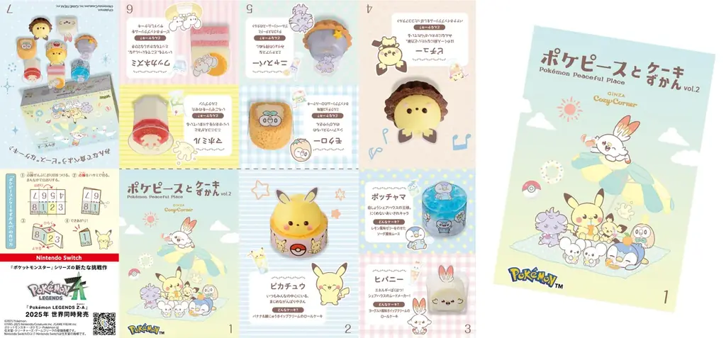 【銀座コージーコーナー】夏も、ポケモンたちの“ピース”なケーキでハッピーに!プチケーキと「ピカチュウのチョコバナナケーキ」を8月1日から発売 画像 2