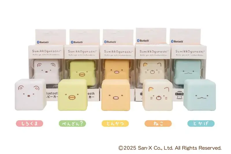すみっコぐらしBITVOL発売
