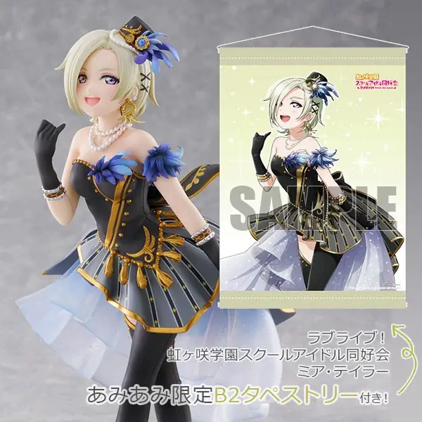 虹ヶ咲　かすみんボックス　ミア・テイラー 2025年10月発売『ラブライブ！虹ヶ咲』ミア・テイラーフィギュア