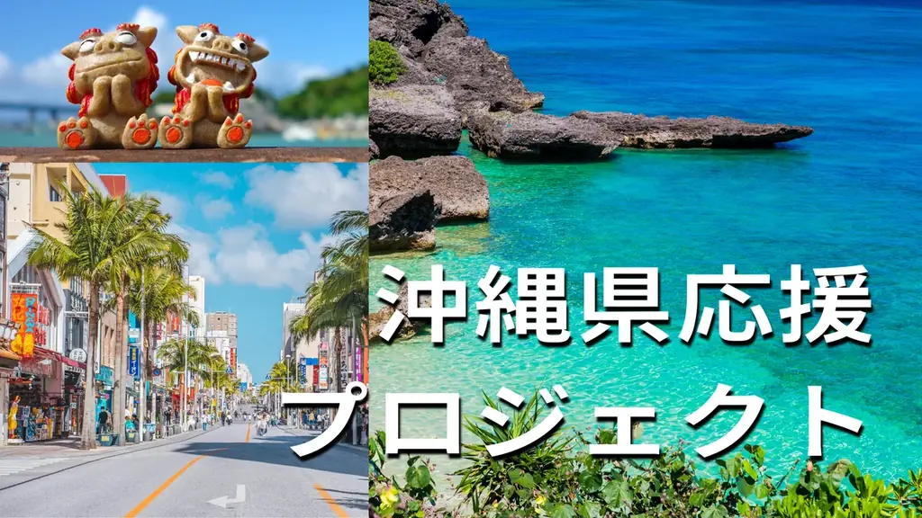 2025年7月25日開始｜沖縄飲食店10,666件データを無料公開