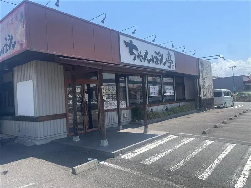 7/26限定！近江ちゃんぽん亭水保店17周年記念祭で無料券配布