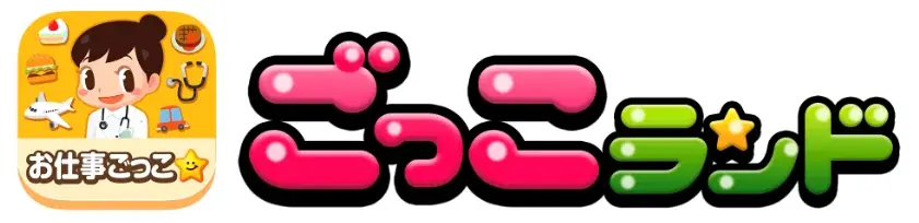 子ども向け社会体験アプリ『ごっこランド』に株式会社パレンテの新ゲーム「よくみえる！コンタクトレンズのちから」が７月２５日より登場！ 画像 7