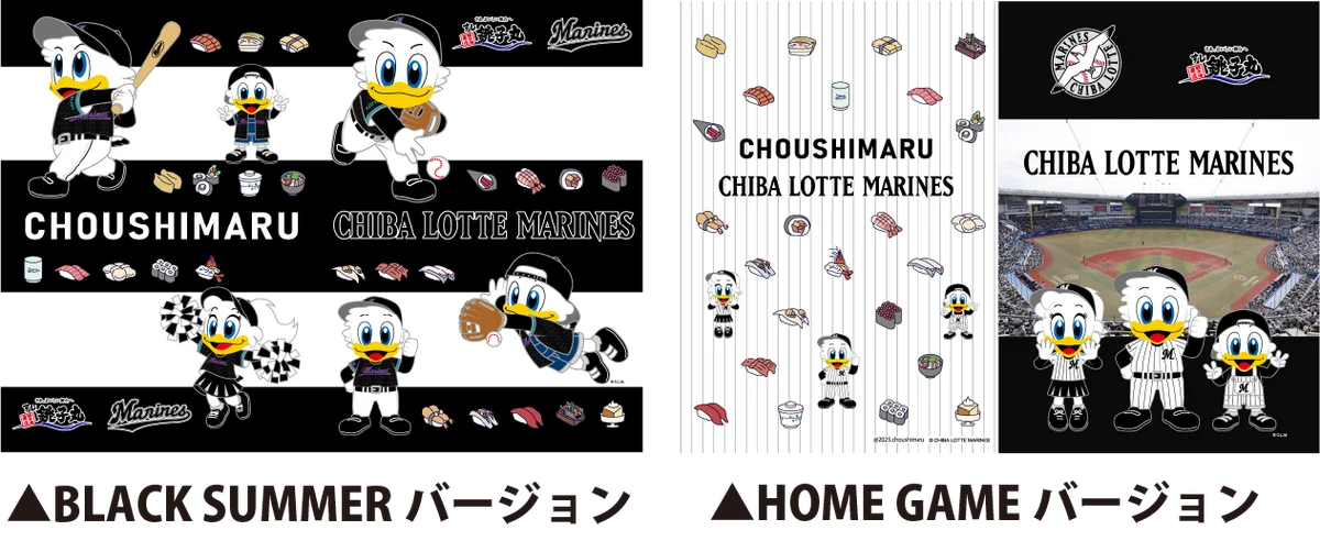 【千葉ロッテマリーンズ×すし銚子丸】熱烈応援宣言！一貫一貫まごころ込めて。勝利を握る！千葉ロッテマリーンズ全力応援！オリジナル応援メニュー第３弾 画像 5