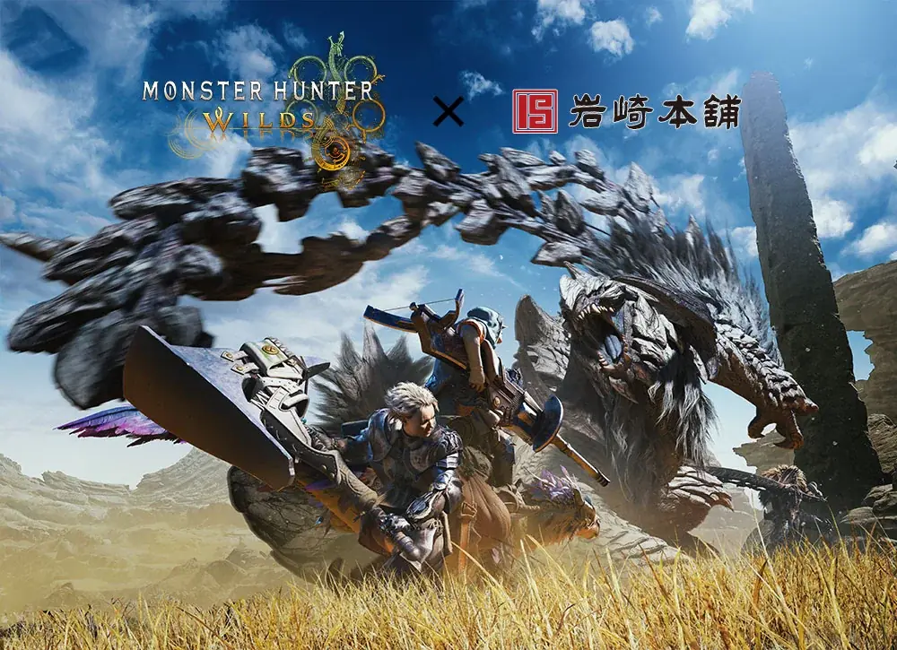 『モンスターハンターワイルズ』が岩崎本舗の「長崎角煮まんじゅう」とコラボレーション！ 画像 1