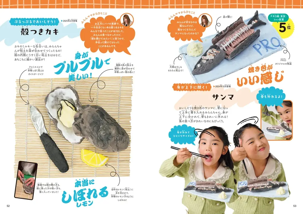工作の天才は8歳の女の子！　『チビみらんのクセ強工作BOOK』発売のお知らせ 画像 10