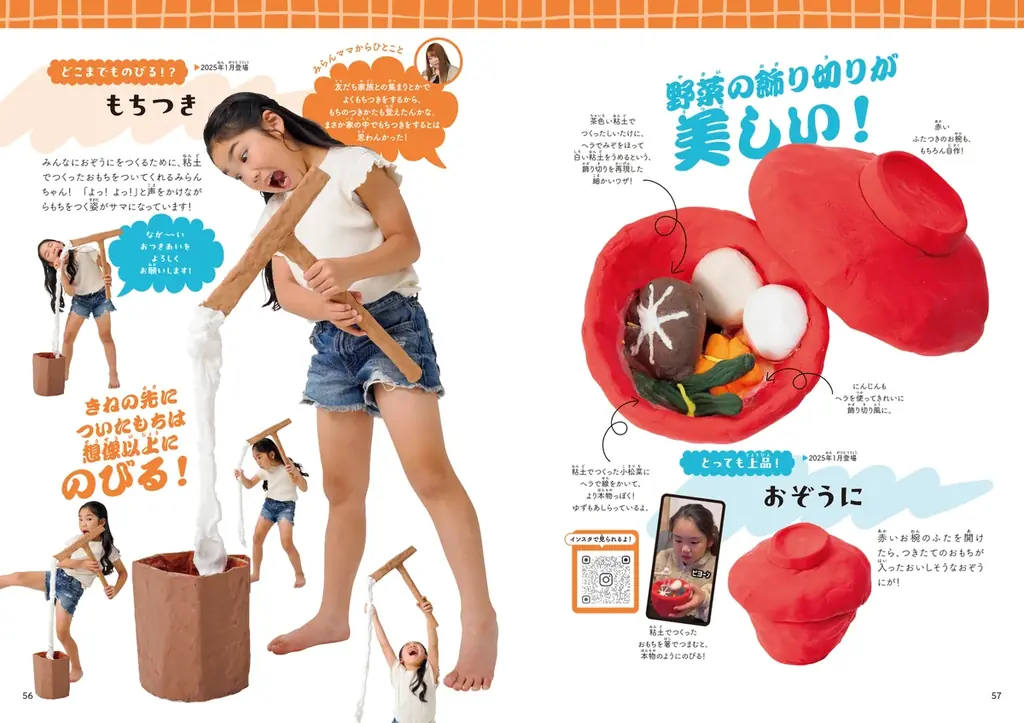 工作の天才は8歳の女の子！　『チビみらんのクセ強工作BOOK』発売のお知らせ 画像 11