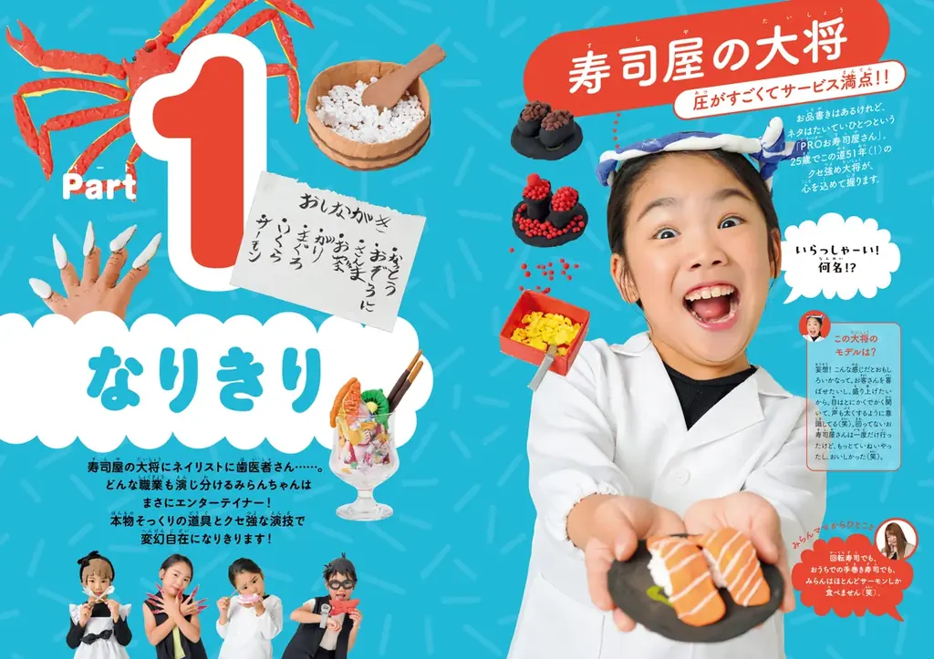 工作の天才は8歳の女の子! 『チビみらんのクセ強工作BOOK』発売のお知らせ 画像 3