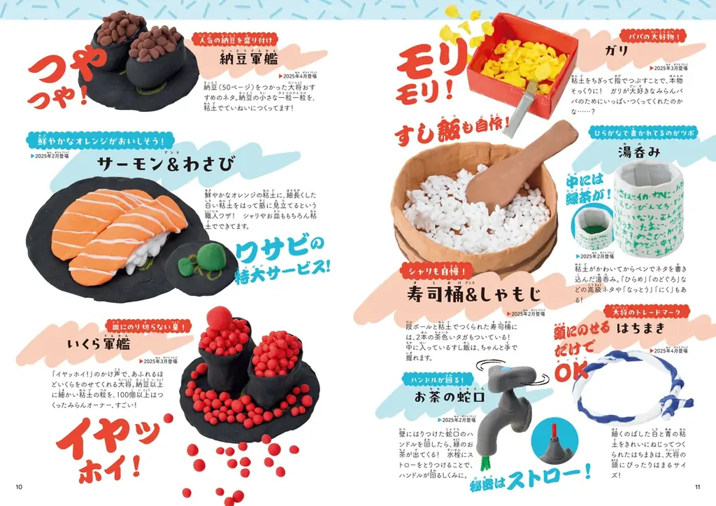 工作の天才は8歳の女の子! 『チビみらんのクセ強工作BOOK』発売のお知らせ 画像 4