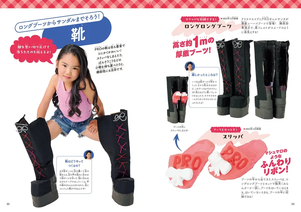 工作の天才は8歳の女の子! 『チビみらんのクセ強工作BOOK』発売のお知らせ 画像 8
