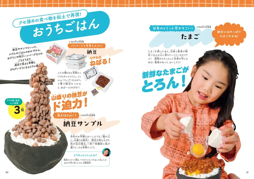 工作の天才は8歳の女の子! 『チビみらんのクセ強工作BOOK』発売のお知らせ 画像 9