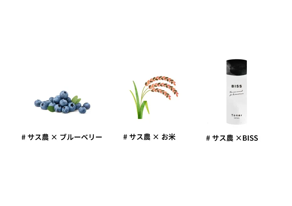 20代～60代男性が満足！持続可能な農業から生まれたメンズビジネスメイクサロン「Businessman’s Salon BISS」、新宿本店オープン1周年キャンペーンがスタート！ 画像 15
