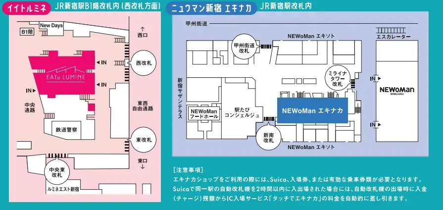 ロバート馬場のイイトルミネ・ニュウマン新宿手土産アワード 8月1日（金）～8月31日（日） 画像 20