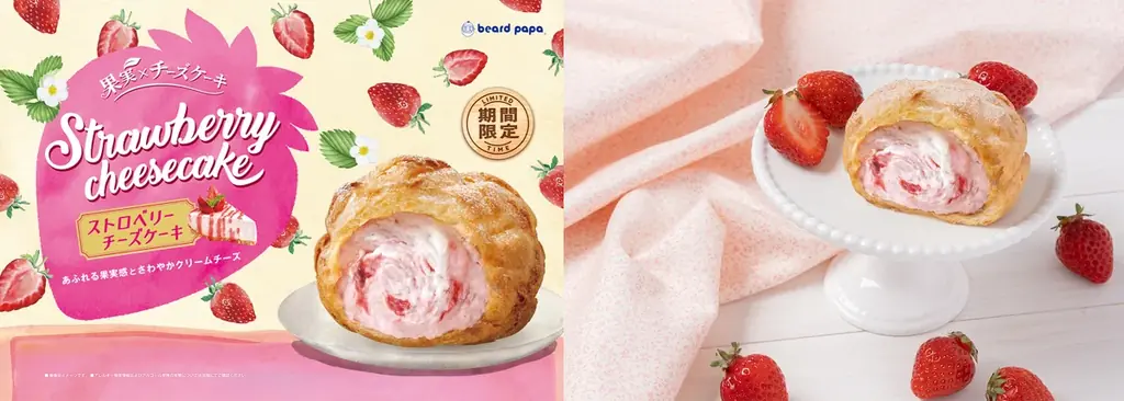ストロベリーチーズケーキ発売