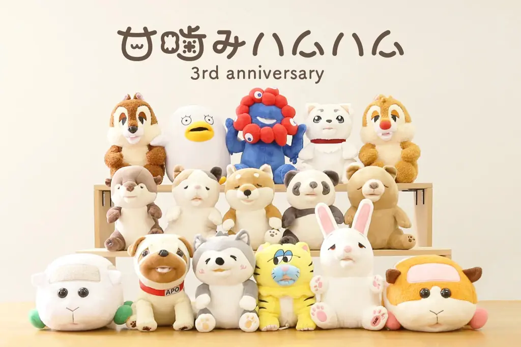 甘噛みハムハム3周年記念！癒しの体感ロボットの魅力と最新コラボ展開