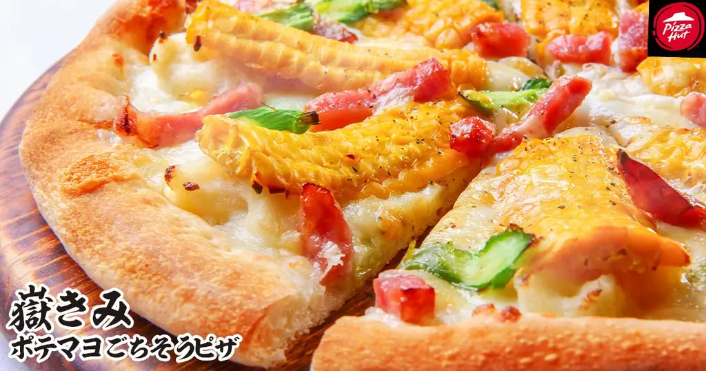 【青森限定ご当地ピザ】ピザハットにメロンより甘い“嶽きみ”を使用した『たんげ、めぇ！』な「嶽きみ ポテマヨごちそうピザ」「嶽きみ クリーミーグラタンピザ」が2種同時発売！ 画像 3