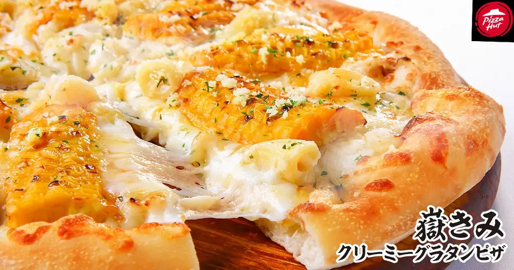 【青森限定ご当地ピザ】ピザハットにメロンより甘い“嶽きみ”を使用した『たんげ、めぇ!』な「嶽きみ ポテマヨごちそうピザ」「嶽きみ クリーミーグラタンピザ」が2種同時発売! 画像 5