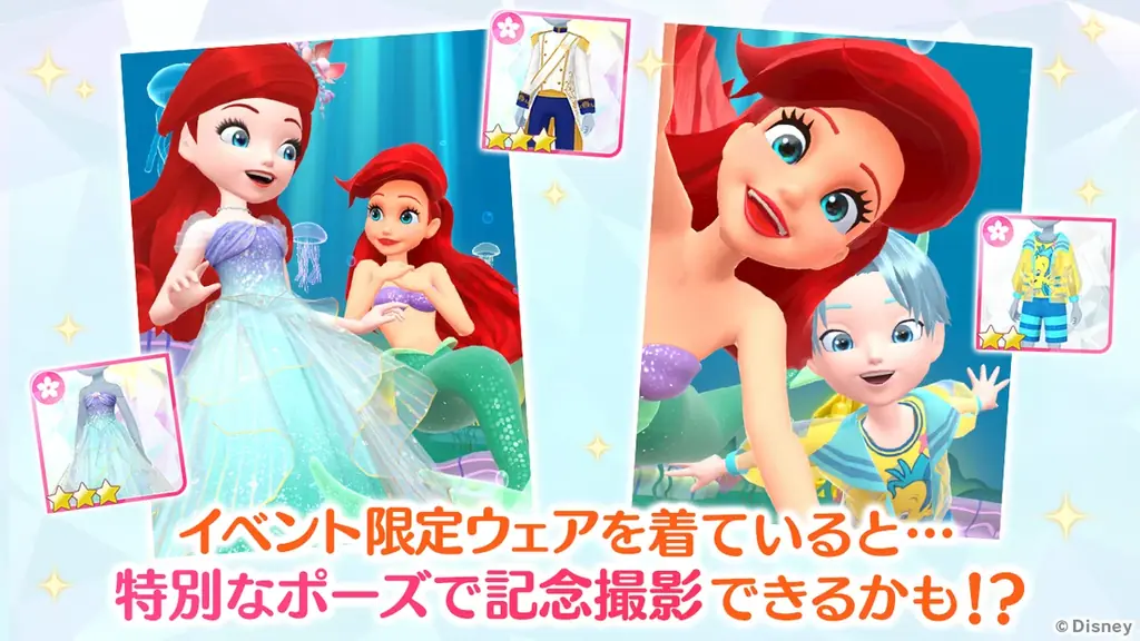 ディズニーのお散歩アプリ『Disney STEP（ディズニー ステップ）』『リトル・マーメイド』をテーマにした期間限定イベント「リトル・マーメイド アリエルの宝物」を開催 画像 6