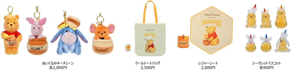 8月3日は「はちみつの日」！はちみつが大好きなプーさんの新コレクション「HONEY DAY」をディズニーストアで8月1日（金）より順次発売 画像 2