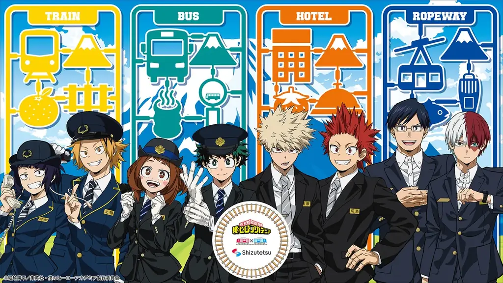 僕のヒーローアカデミア 静岡鉄道コラボ 特典グッズセット ヒロアカ 静鉄 2025年9月21日開始『僕のヒーローアカデミア』×静岡鉄道コラボ