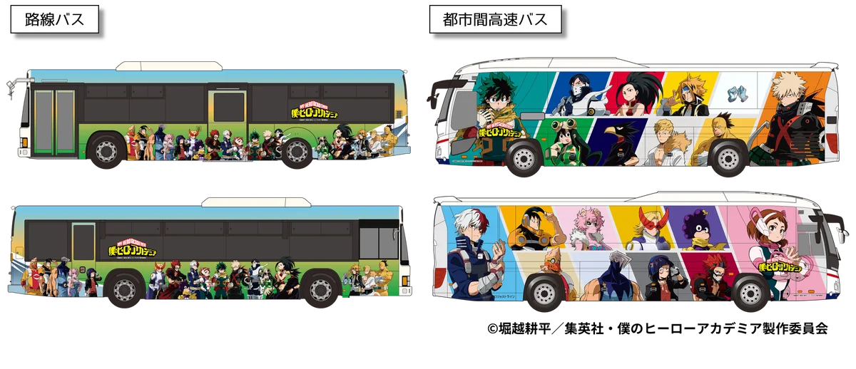 TVアニメ『僕のヒーローアカデミア』×静鉄コラボ第二弾開催決定! 画像 3