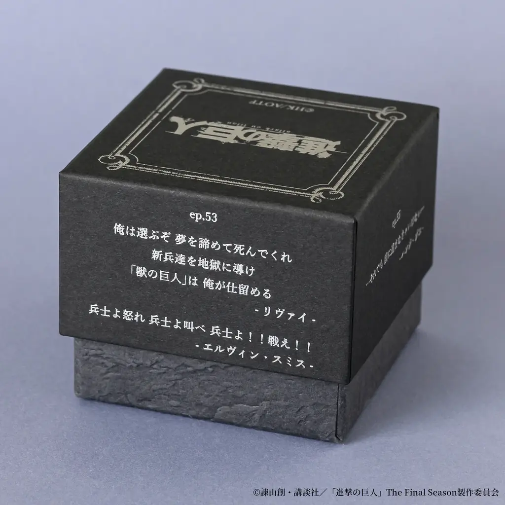 TVアニメ『進撃の巨人』の印象的な場面を胸元に――大ぶりな天然石で魅せるコラボジュエリー（全5種）登場！ 画像 15