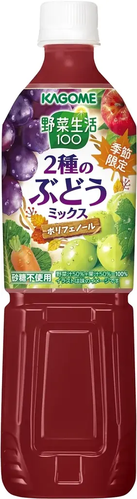 ~季節に合った果実の味わいでご家族の健康をサポート~ 季節限定「野菜生活100 2種のぶどうミックス」新発売 画像 2