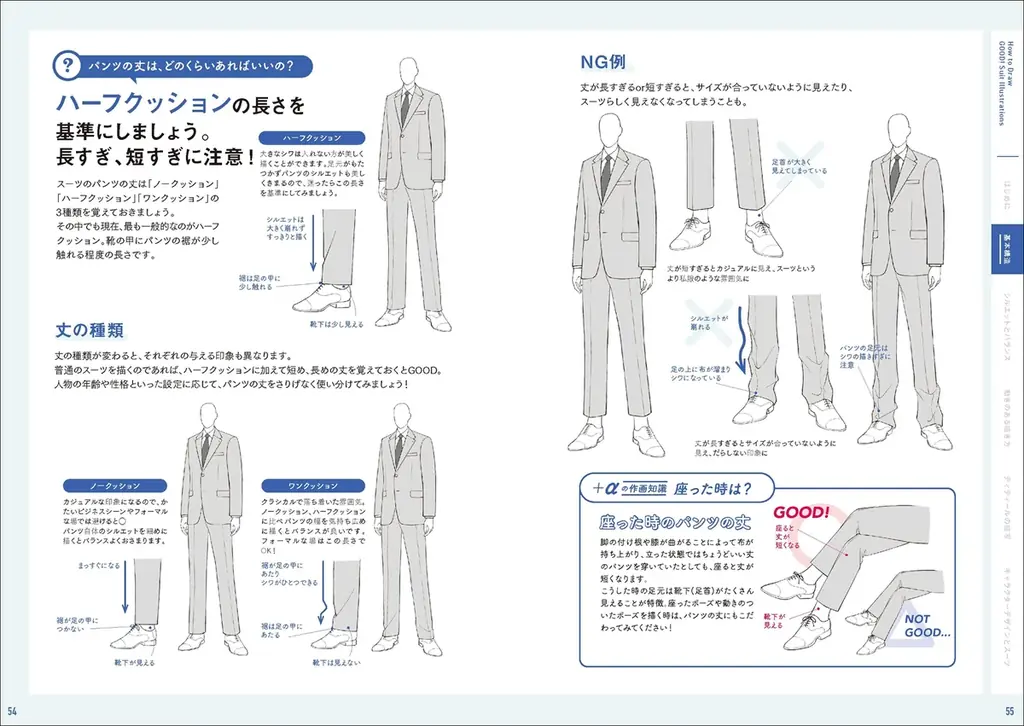 スーツの構造から着こなしのルール、ディティールまで徹底解説『Q＆A式 スーツイラストギモン解消 BOOK』8月発売 画像 4