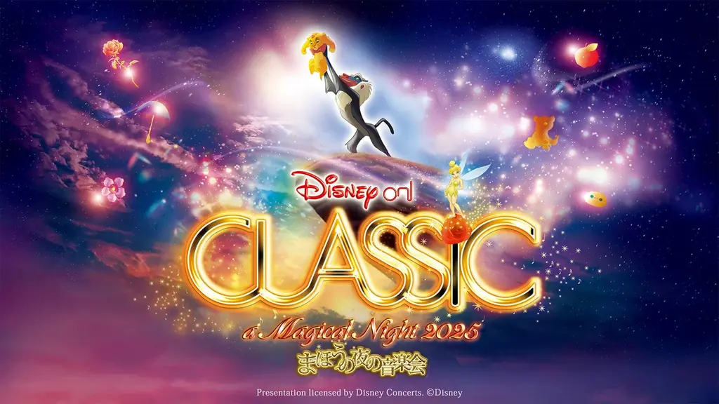 東京ディズニーシーⓇ「ビリーヴ！～シー・オブ・ドリームス～」演奏決定！ディズニー・オン・クラシック 〜まほうの夜の音楽会 2025 画像 7