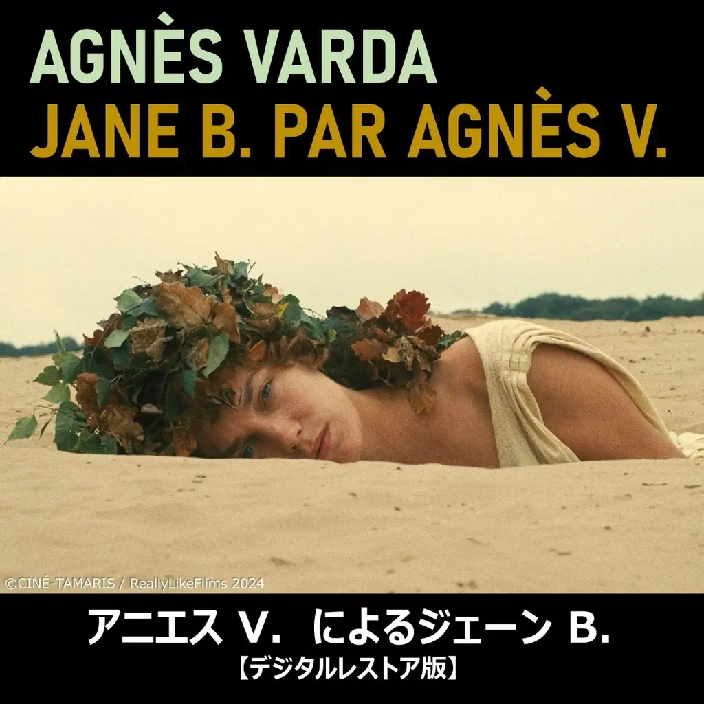 8月は特集の枠を超えて輝く作品群　ザ・シネマメンバーズ厳選セレクション５作をお届け『熊は、いない』見放題配信開始 画像 2