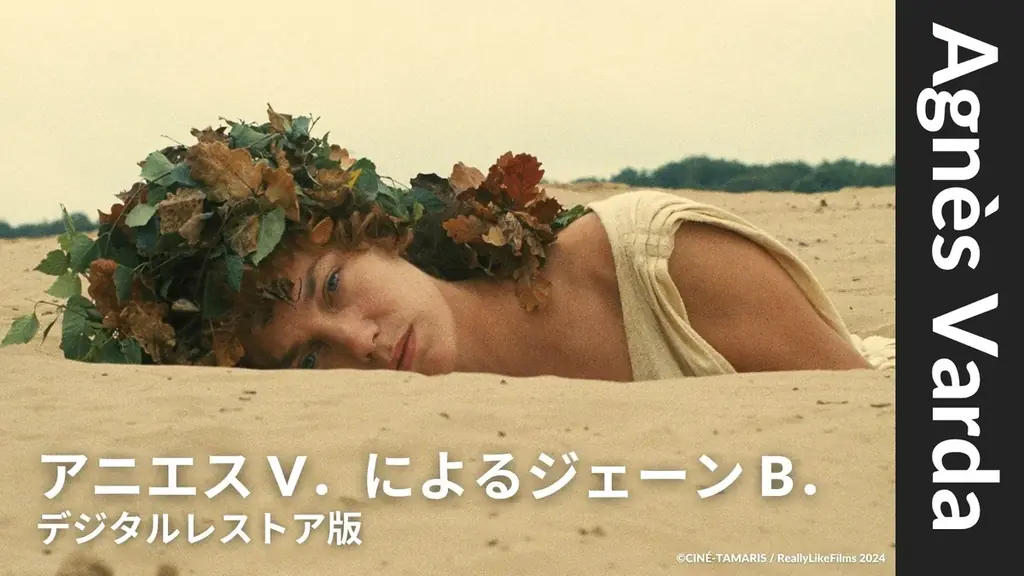 8月は特集の枠を超えて輝く作品群　ザ・シネマメンバーズ厳選セレクション５作をお届け『熊は、いない』見放題配信開始 画像 6