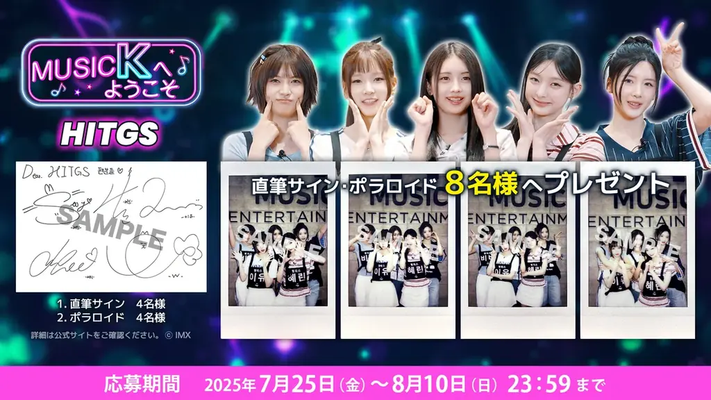 フレッシュさ溢れる新人K-POPアーティストの練習室を訪問!ファン必見のバラエティ番組『Music Kへようこそ!』“HITGS編”が「Music K」にて配信スタート 画像 2