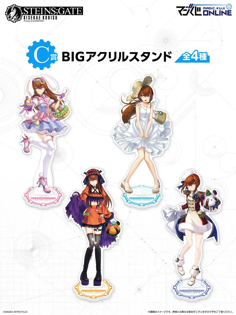 牧瀬紅莉栖 アクリルスタンド produced by mayuri C-3 7月25日開始!牧瀬紅莉栖オンラインくじ復刻販売の全貌|ベスト