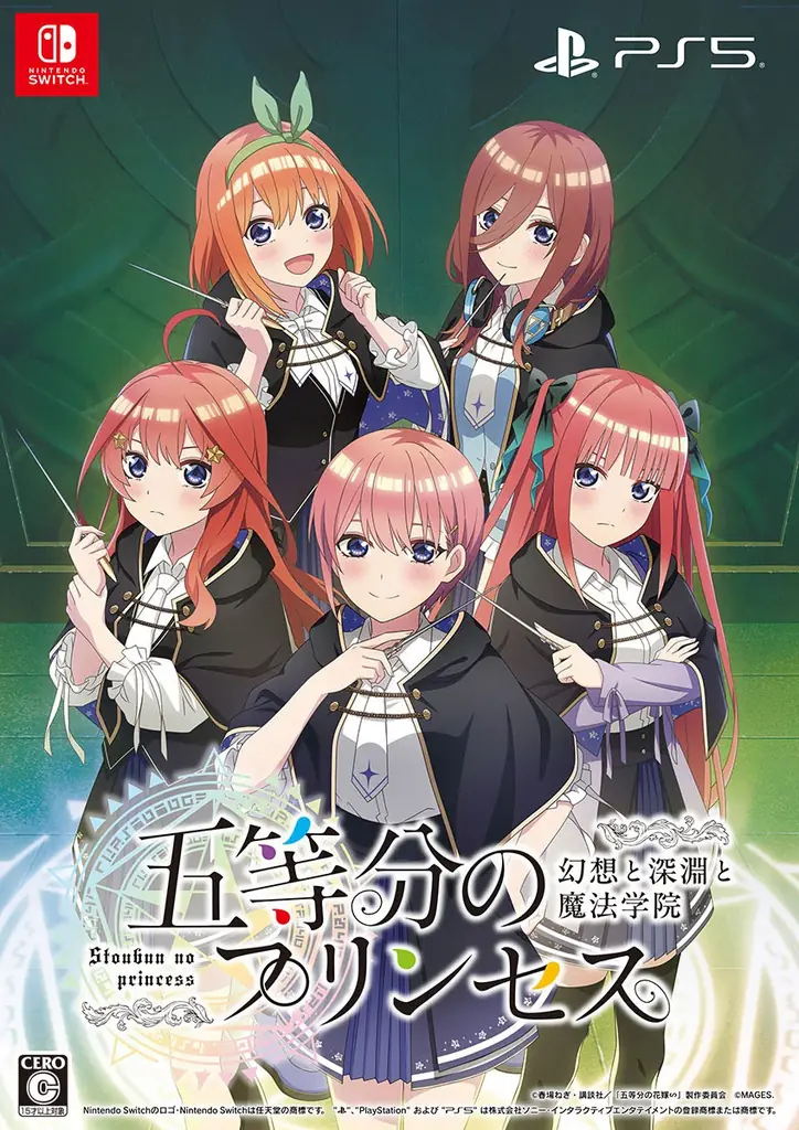 TVアニメ「五等分の花嫁」コンシューマゲーム最新作『五等分のプリンセス ～幻想と深淵と魔法学院～』店頭体験会 開催のお知らせ 画像 1