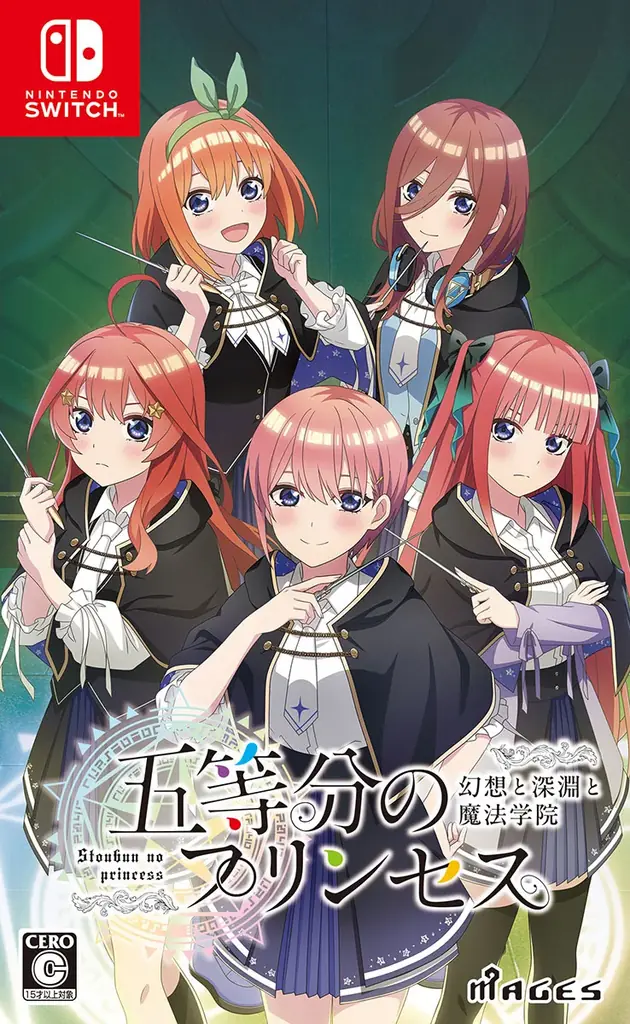 TVアニメ「五等分の花嫁」コンシューマゲーム最新作『五等分のプリンセス ～幻想と深淵と魔法学院～』店頭体験会 開催のお知らせ 画像 15