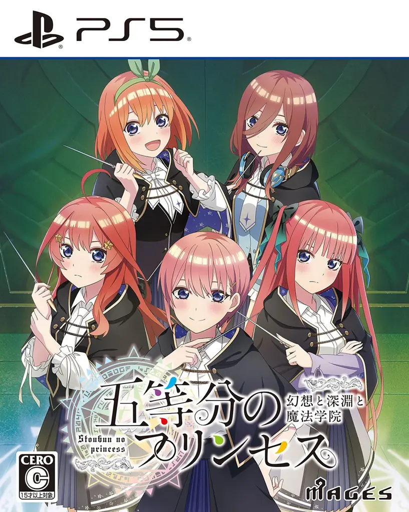 TVアニメ「五等分の花嫁」コンシューマゲーム最新作『五等分のプリンセス ～幻想と深淵と魔法学院～』店頭体験会 開催のお知らせ 画像 16