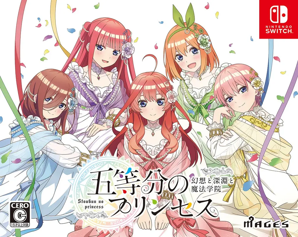 TVアニメ「五等分の花嫁」コンシューマゲーム最新作『五等分のプリンセス ～幻想と深淵と魔法学院～』店頭体験会 開催のお知らせ 画像 17