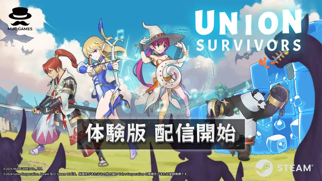 7月25日開始！UNION SURVIVORS体験版で新感覚ローグライト採掘ゲームを先取り