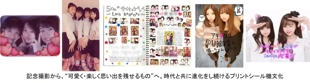 2025年7月で“プリクラ®”は誕生30周年!プリで青春を過ごしたみなさんへ感謝の気持ちを込めてお届けする30周年記念プロジェクトがスタートします! 画像 2