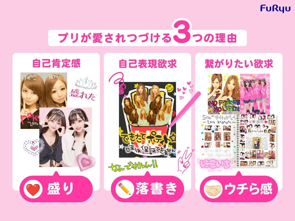 2025年7月で“プリクラ®”は誕生30周年!プリで青春を過ごしたみなさんへ感謝の気持ちを込めてお届けする30周年記念プロジェクトがスタートします! 画像 3