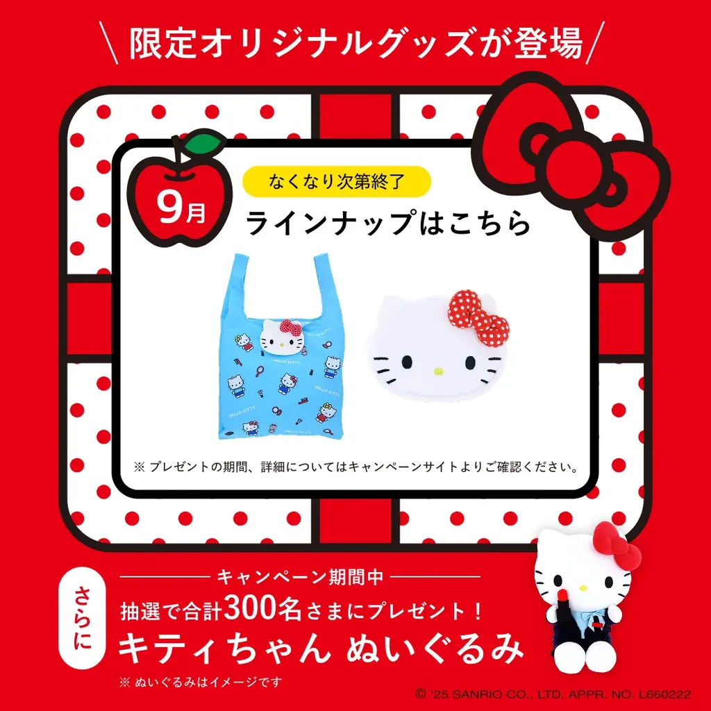 資生堂オンラインストア、リニューアル1周年記念！人気ブランドの限定キット販売や、リップ刻印サービスを楽しめるキャンペーンがスタート 画像 19
