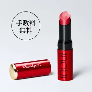 資生堂オンラインストア、リニューアル1周年記念！人気ブランドの限定キット販売や、リップ刻印サービスを楽しめるキャンペーンがスタート 画像 7