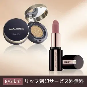 資生堂オンラインストア、リニューアル1周年記念！人気ブランドの限定キット販売や、リップ刻印サービスを楽しめるキャンペーンがスタート 画像 8